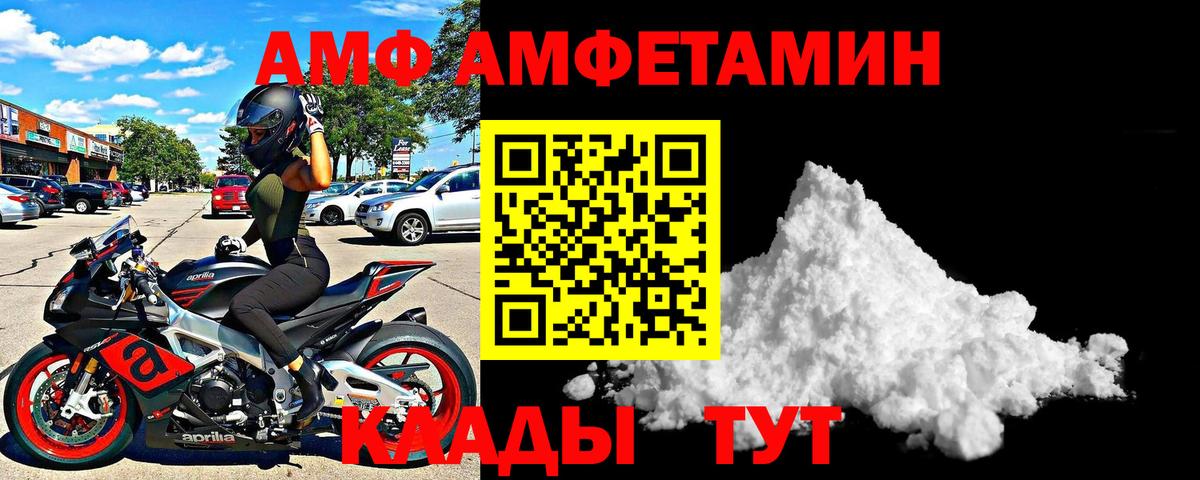 АМФ Розовый Малоярославец