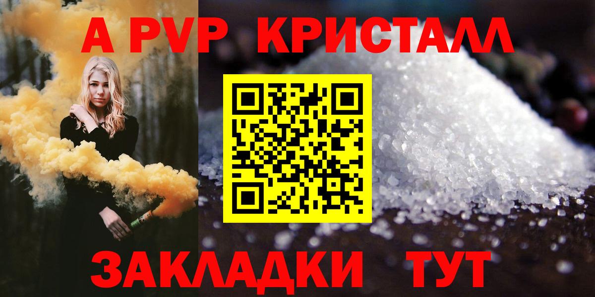 Малоярославец  Alpha PVP VHQ  A-PVP СК КРИС  Вход с VPN  Alfa_PVP  A-PVP Crystall 
