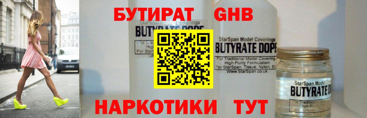 Малоярославец  Бутират  Вход с VPN  Бутират вода 