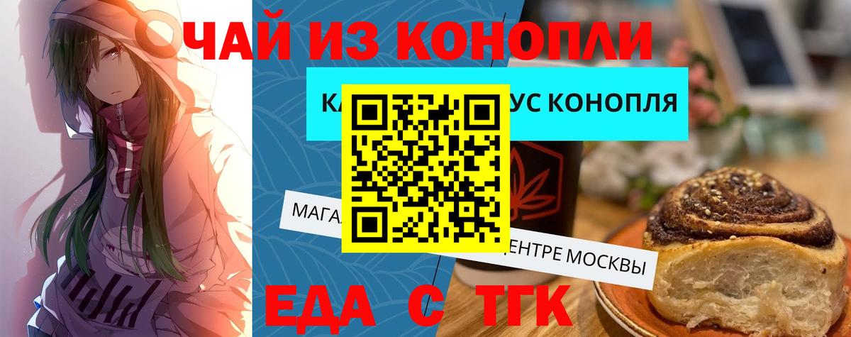 Еда ТГК марихуана  Вход с VPN  Малоярославец 
