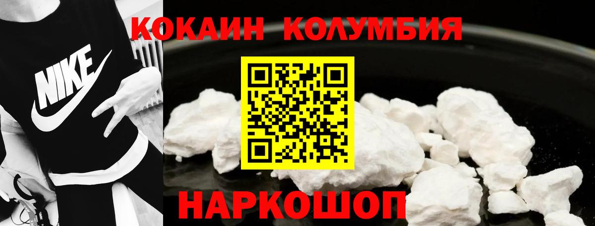 Cocaine Боливия Малоярославец
