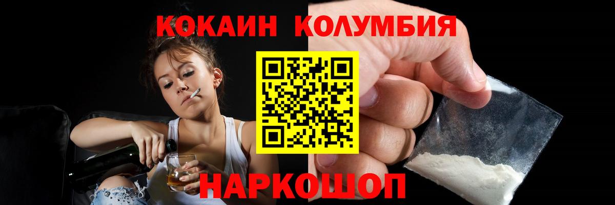 Cocaine Fish Scale  Вход с VPN  Малоярославец 