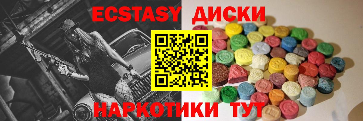 ЭКСТАЗИ  Вход с VPN  ЭКСТАЗИ 300 mg  Малоярославец  darknet формула  ЭКСТАЗИ VHQ 