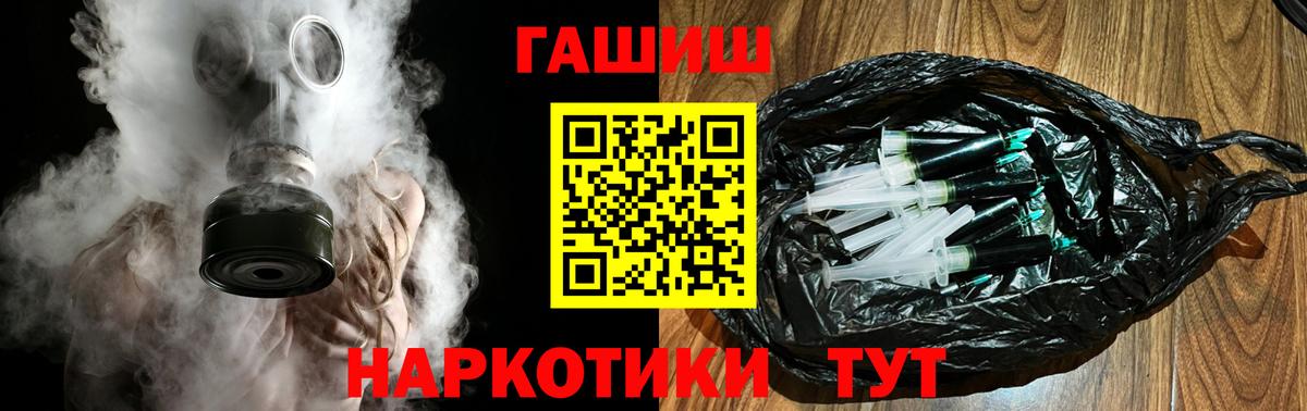 ГАШИШ 40% ТГК  Гашиш  Вход с VPN  Малоярославец  ГАШ гашик 