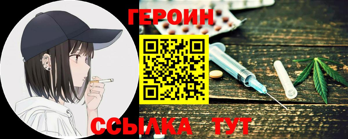 ГЕРОИН Афган  Вход с VPN  Малоярославец 