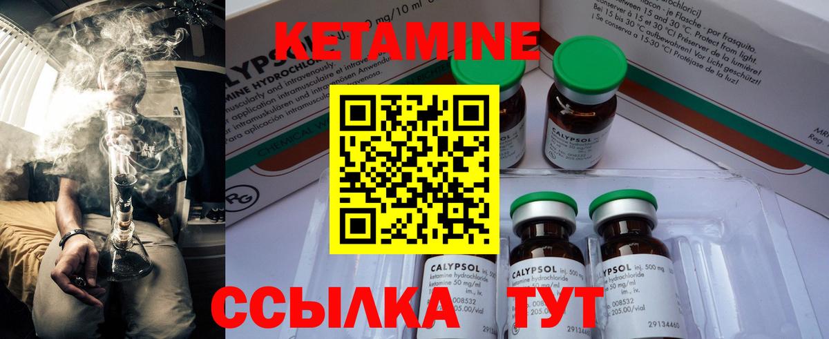 Кетамин ketamine  Вход с VPN  Малоярославец  КЕТАМИН ketamine 