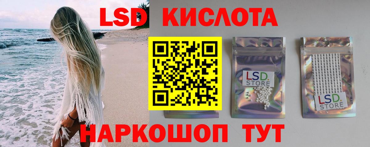 LSD-25 экстази ecstasy Малоярославец