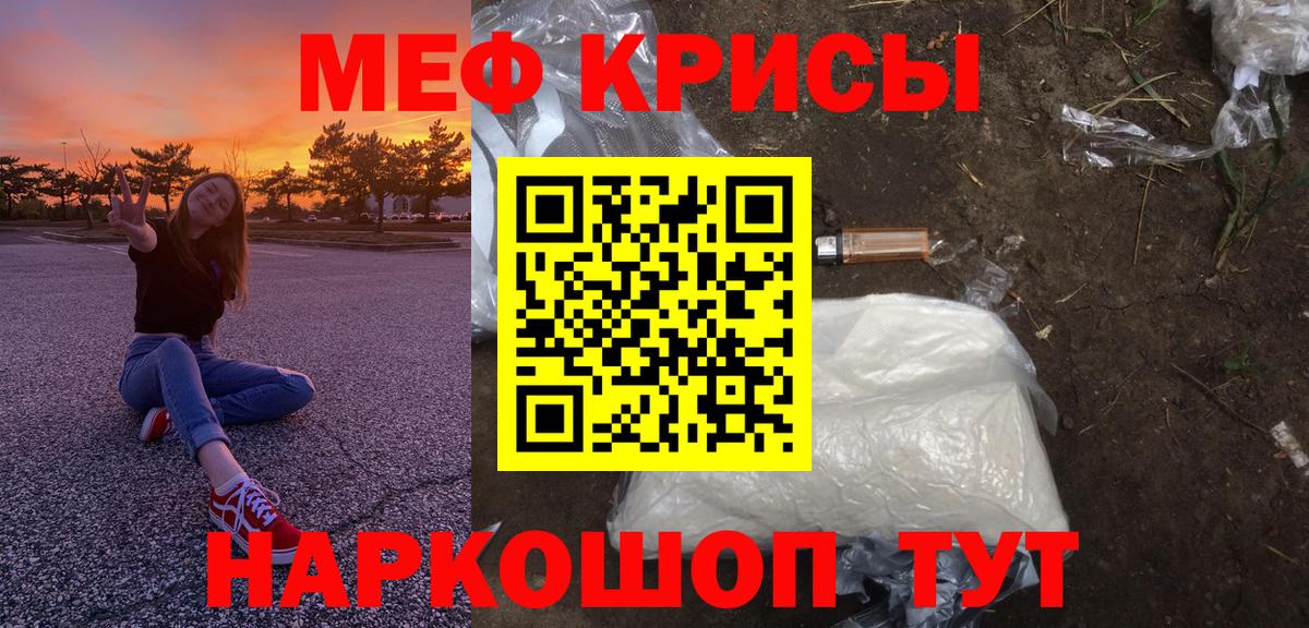 МЕФ мяу мяу  МЕФ  Малоярославец  Меф  Вход с VPN  МЯУ-МЯУ мука 