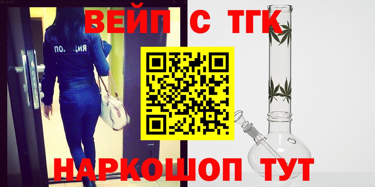 Малоярославец  ТГК вейп с тгк  Вход с VPN  купить закладку  Дистиллят ТГК THC oil 