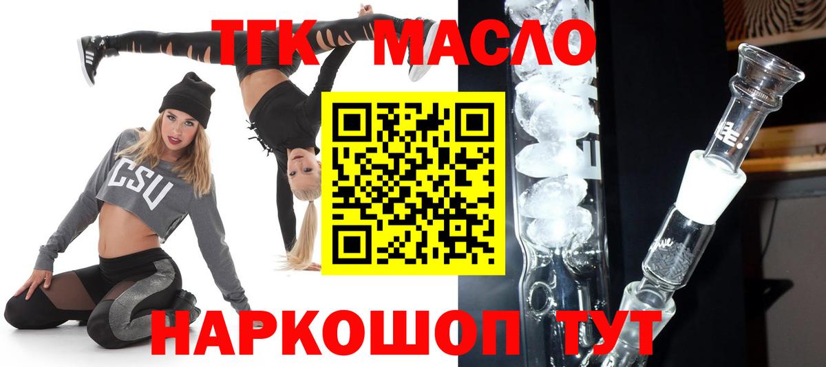 Дистиллят ТГК вейп Малоярославец