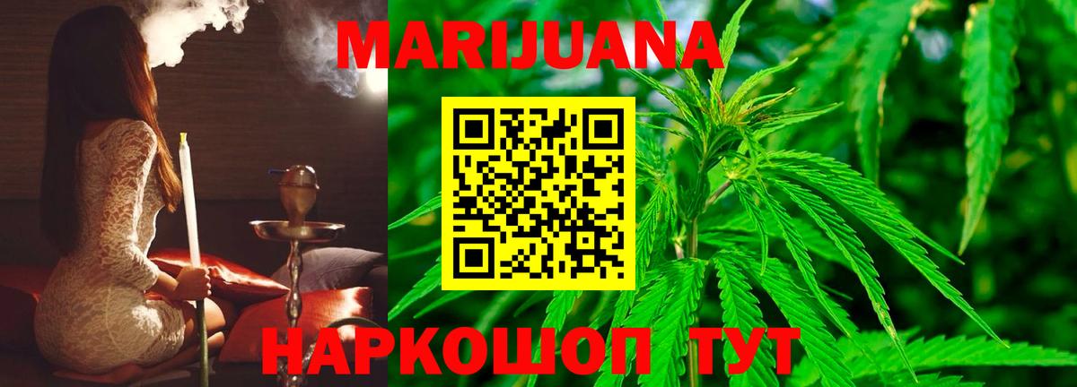 Бошки марихуана Bruce Banner  Марихуана тримм  МАРИХУАНА AK-47  Вход с VPN  Малоярославец  Каннабис план 